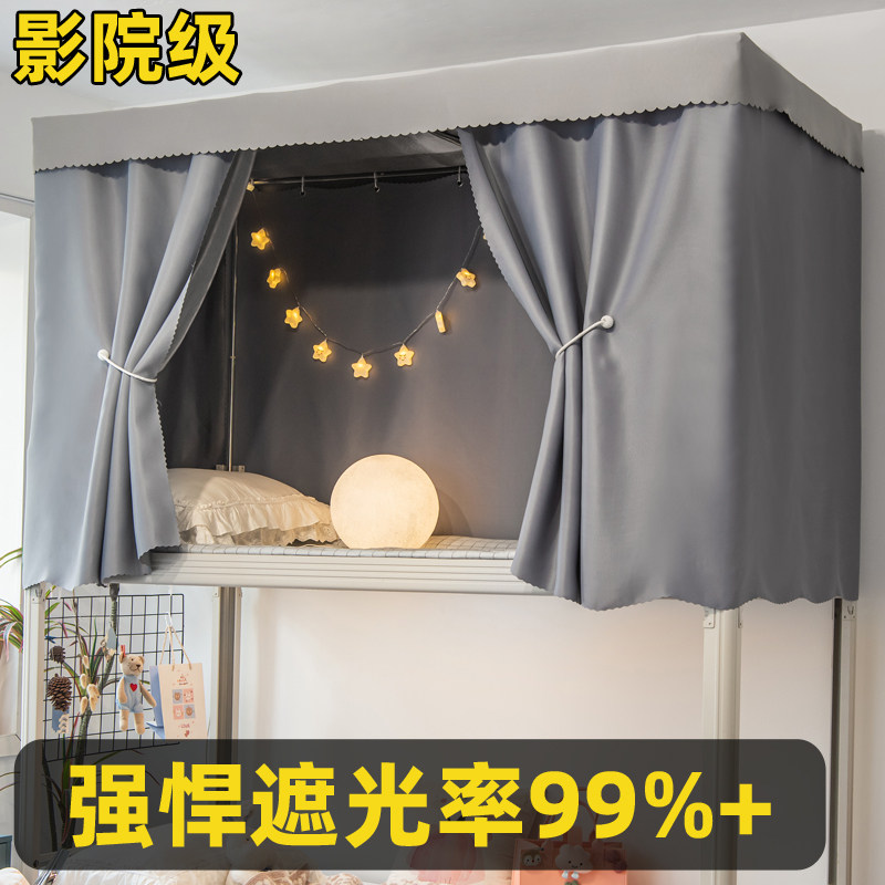 加厚强遮光学生宿舍上下铺床帘