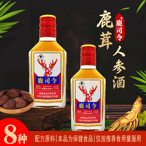 鹿司令牌鹿茸人参酒高档礼盒装