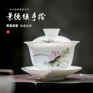 景德镇单个防烫手三才盖碗茶杯薄胎纯手绘荷花中国风高档茶具套装