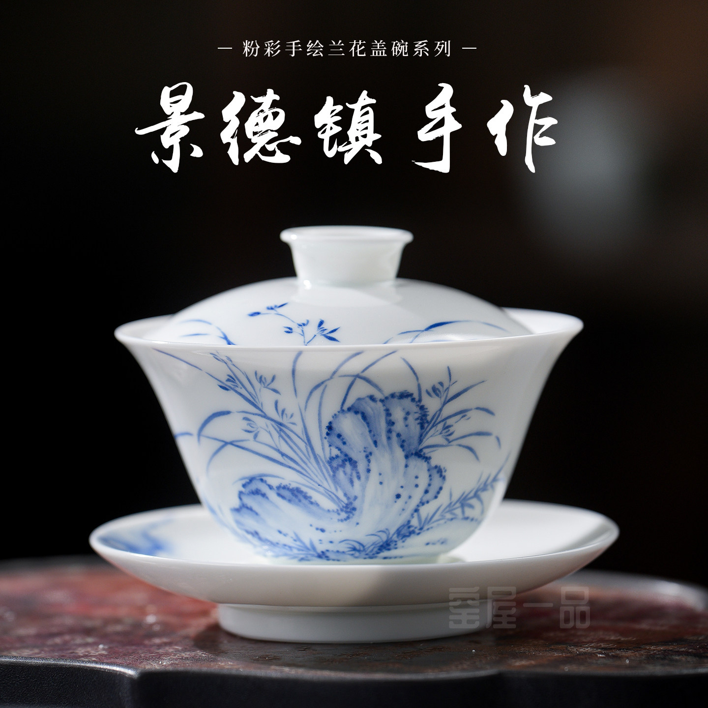 景德镇陶瓷手绘青花釉下彩三才盖碗茶杯茶具单个高档茶碗不烫手