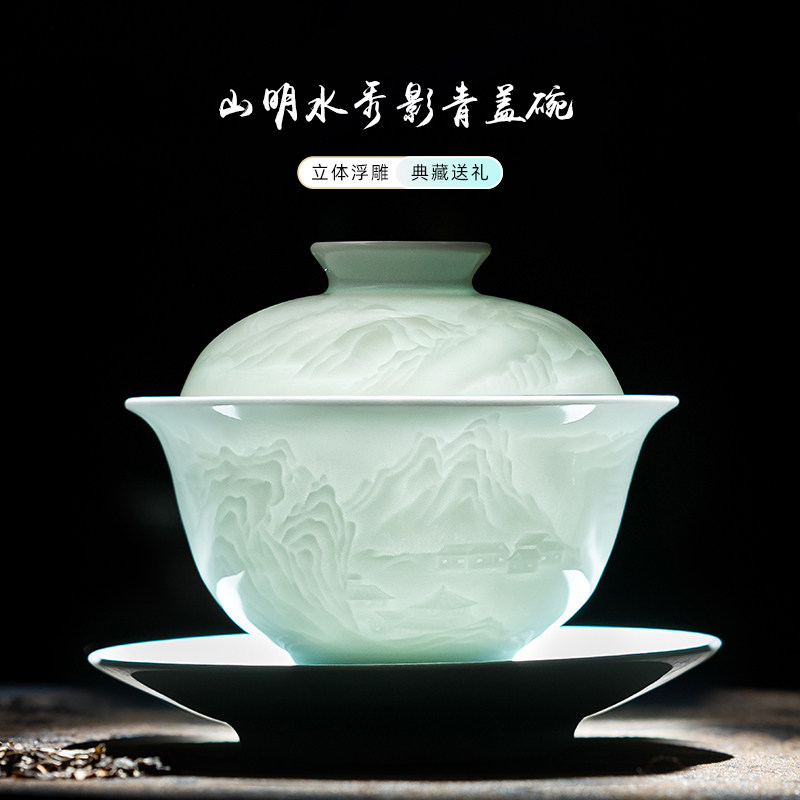 窑屋一品盖碗影青瓷手工雕刻图片