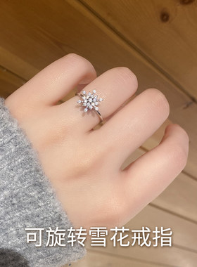 网红同款会转的雪花可旋转女戒指