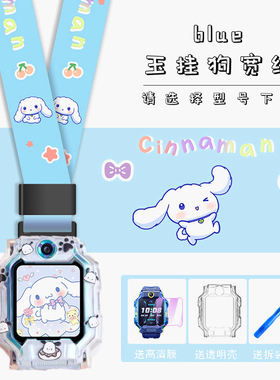 小儿童天才电话手表Z6A巅峰/Z7A/Z8/Z5/z9/Z6/D2/Q1A表带挂脖吊袋