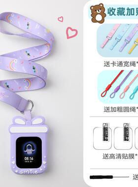 适用小天才W2132AC电话手表表带Y7保护壳Z8挂脖子套D3挂坠扁吊绳