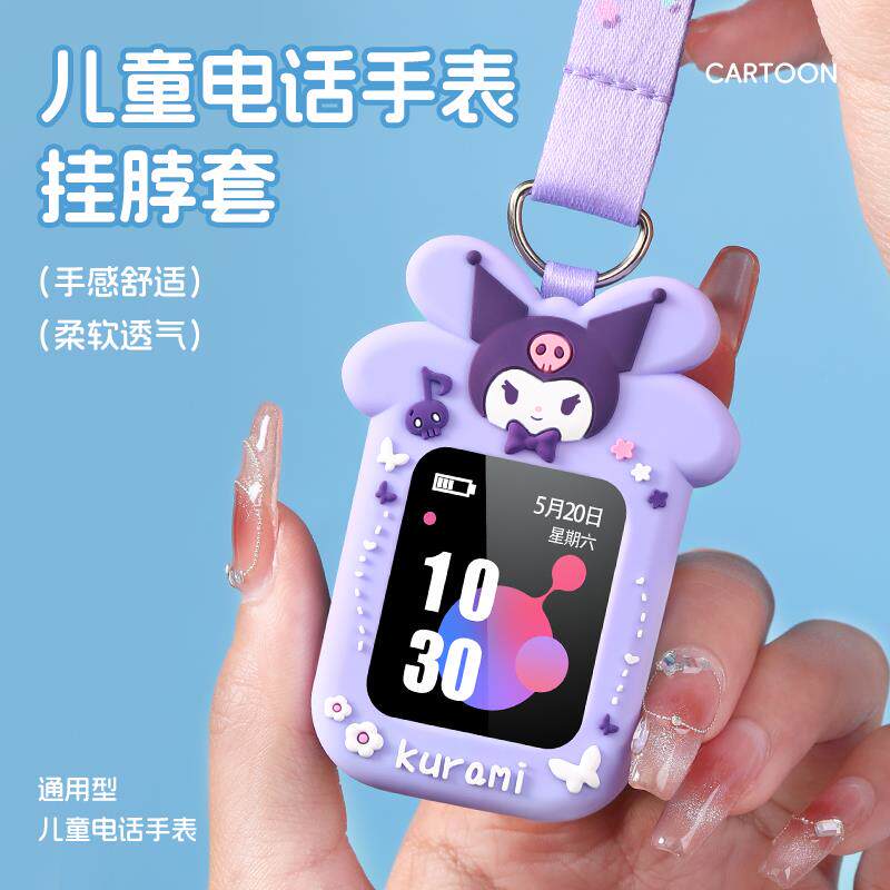通用创维SKYLC-T1小寻H03儿童电话手表表带男女挂脖套保护壳吊绳