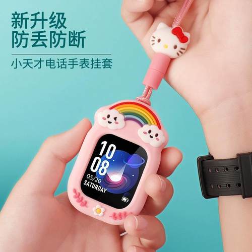 小天才适用电话手表表带儿童腕带