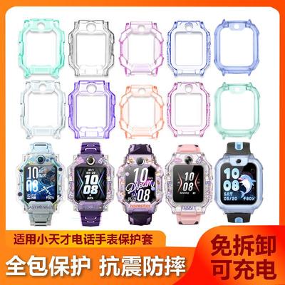 适用小天才电话手表Z10Z9保护壳Z8Z7SQ2AZ8A保护套Z6ProD3钢化膜