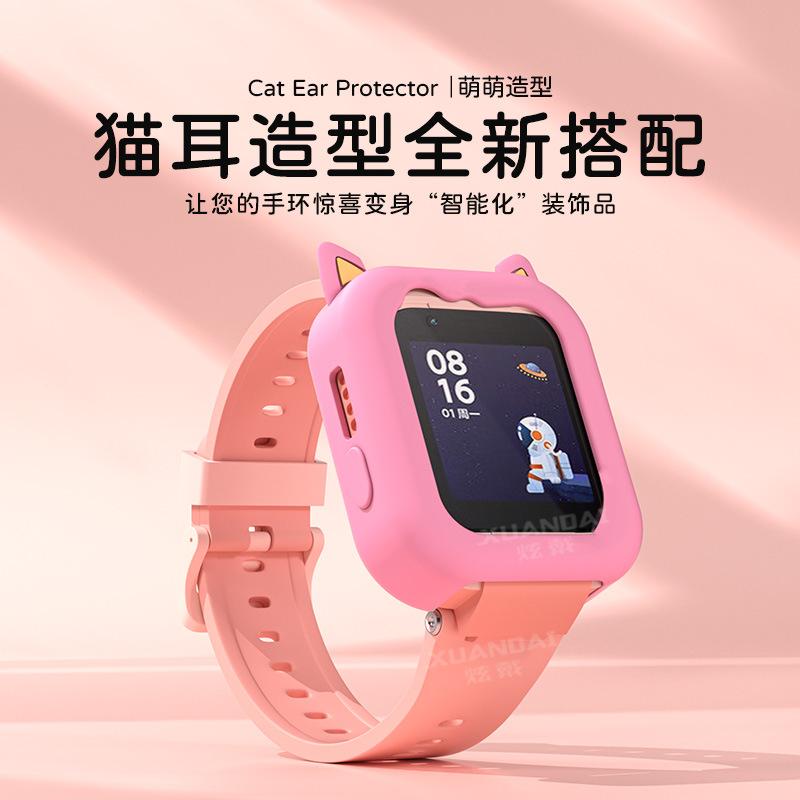 适用于小米米兔儿童手表6x表带猫耳硅胶纯色6X保护套壳通用配件男