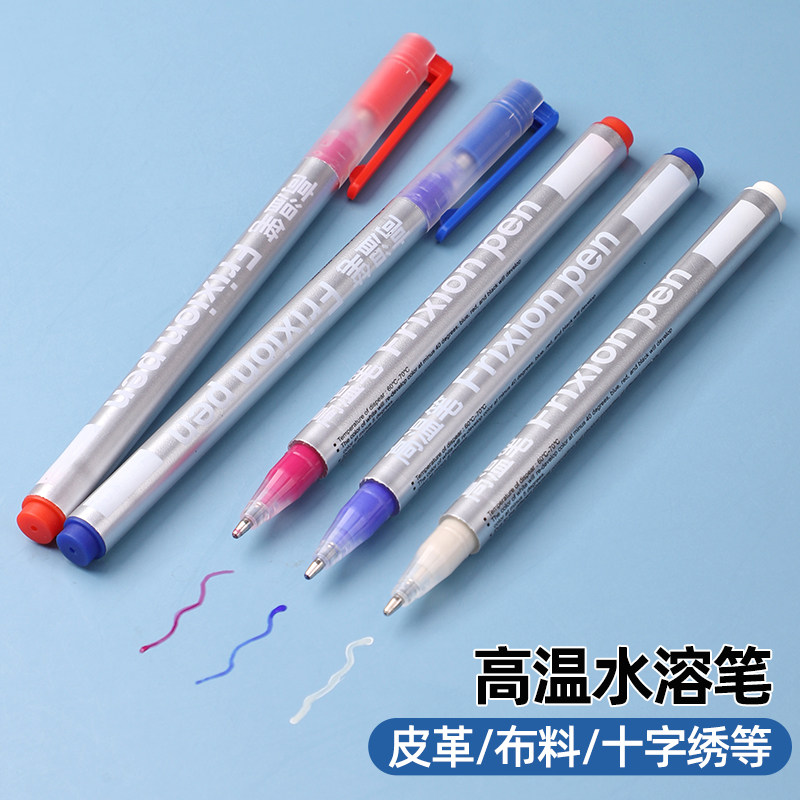 高温消失笔服装专用剪裁衣服皮革