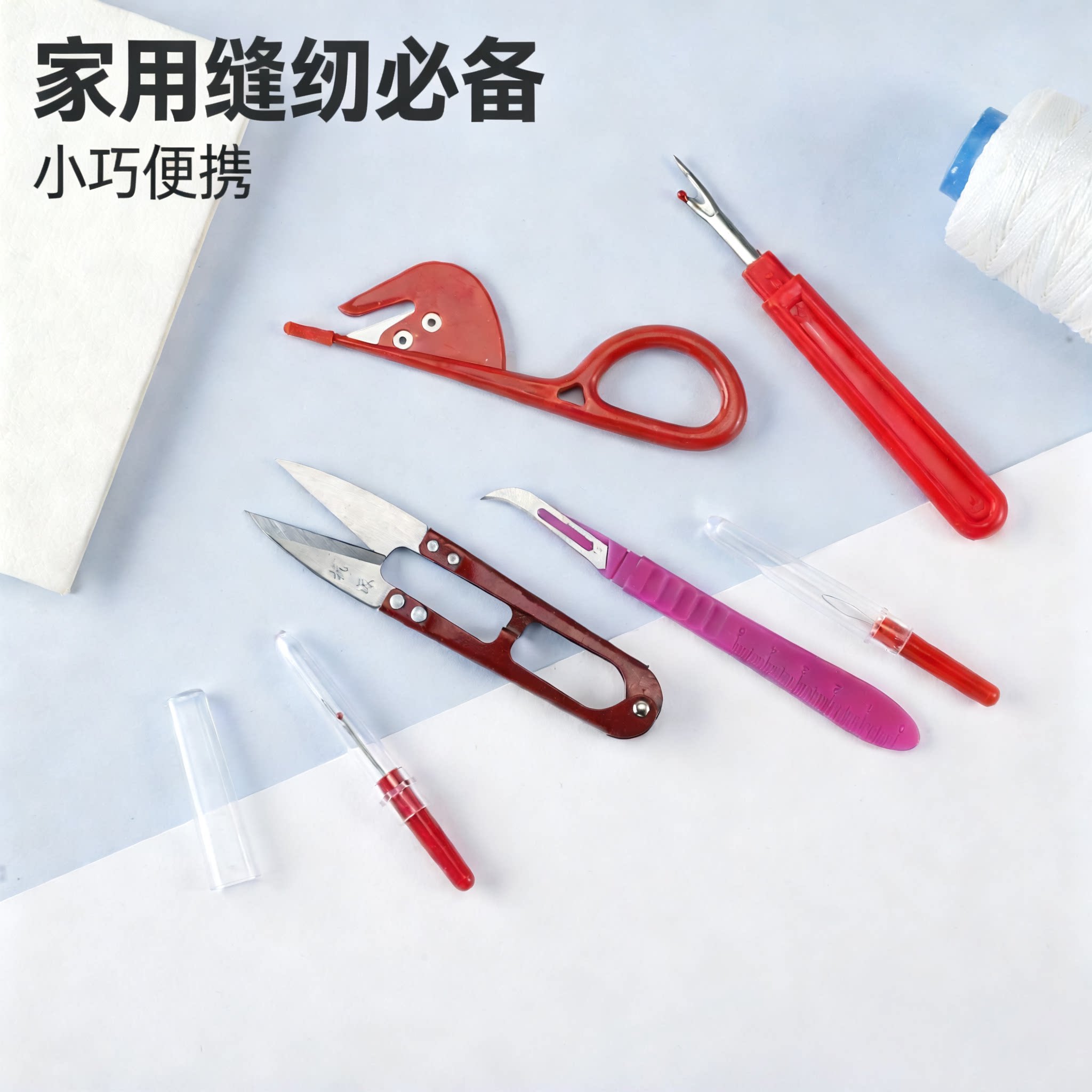 缝纫拆线工具套装拆线器纱剪家用