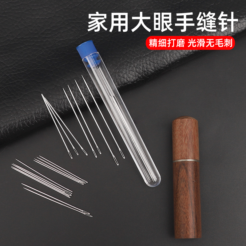 大眼手缝针家用钢针老人专用免穿针缝被子绣花针大孔不用穿线的针,居家布艺,针,淘宝优惠券,粉丝福利购,淘宝优惠卷