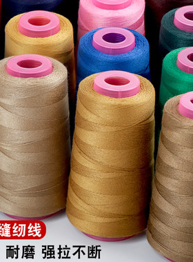 牛仔线粗线203股专用大卷黑白缝纫机线家用缝衣服手缝宝塔针线团