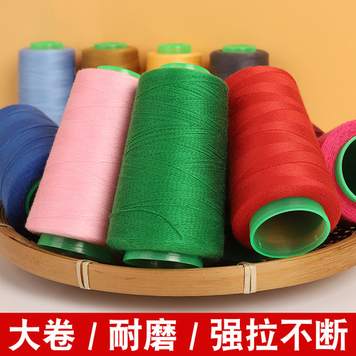 彩色202缝纫线涤纶宝塔线手缝线