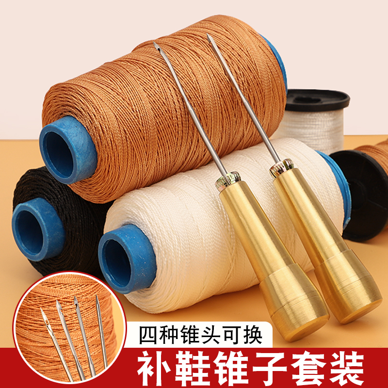 上鞋线尼龙线黑白棕色补鞋修鞋线