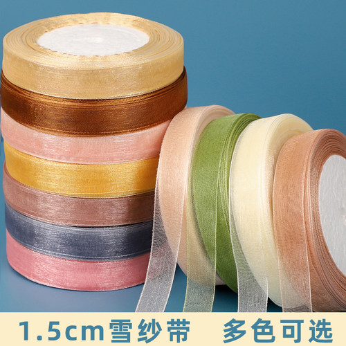艺图1.5cm雪纱带多色可选