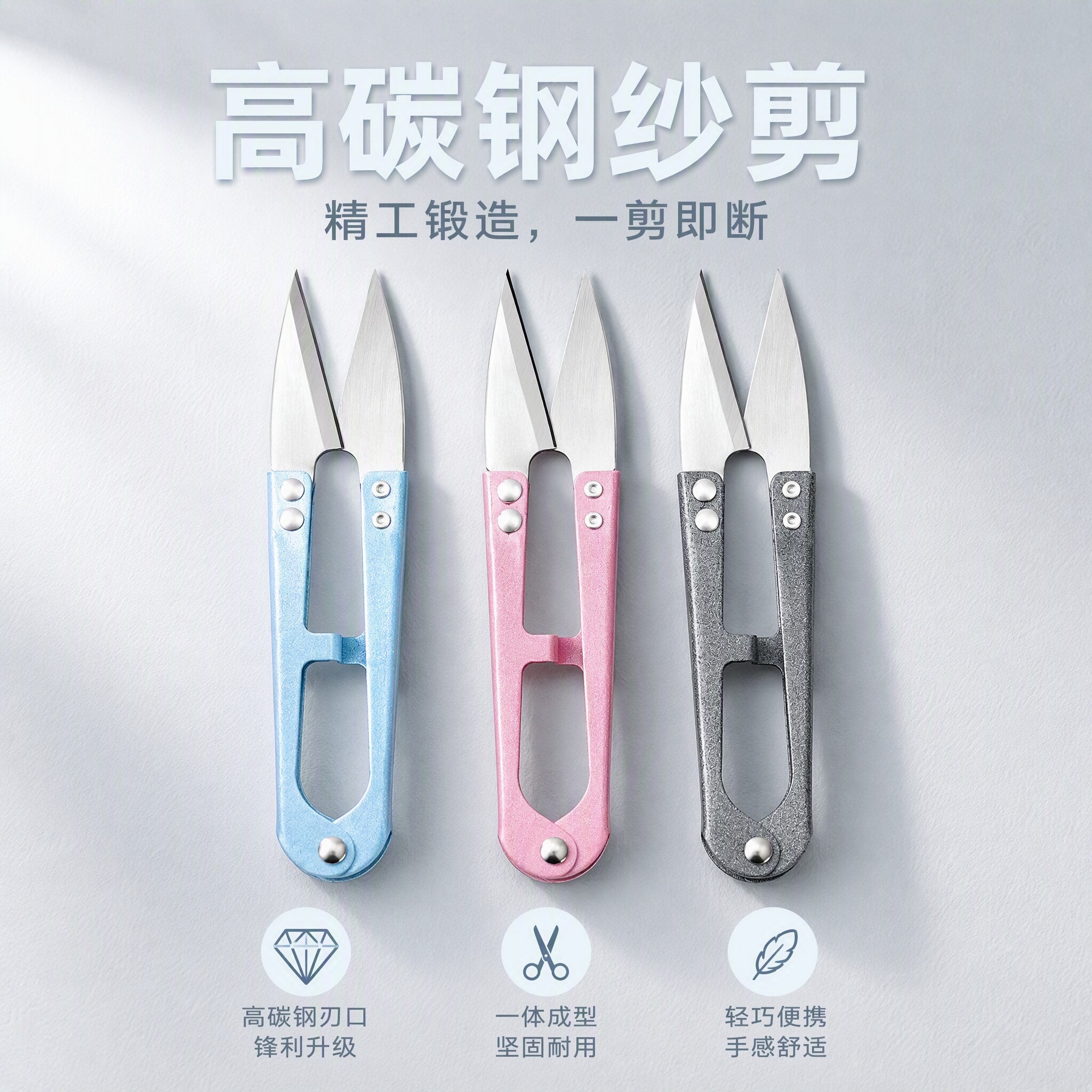 彩色手柄高碳钢纱剪缝纫裁缝工具