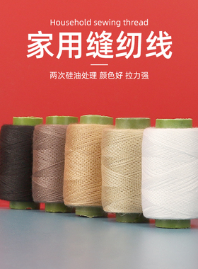 小卷缝纫线家用彩色手缝针线302多色涤纶手缝线缝纫机小线黑色线