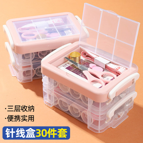 针线盒家用高质量新款套装收纳盒