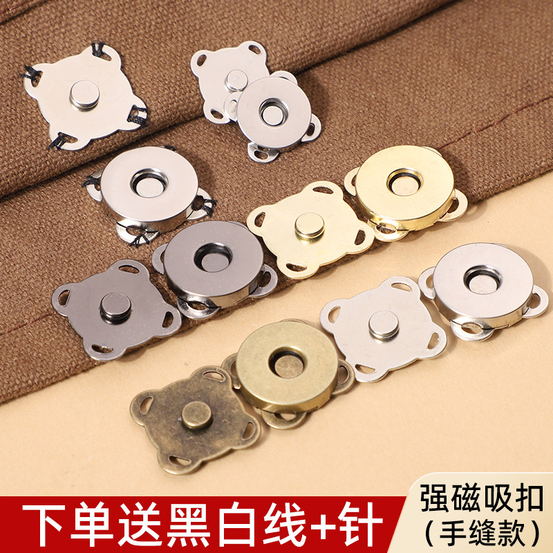 强力磁吸扣金属暗扣包包封口神器
