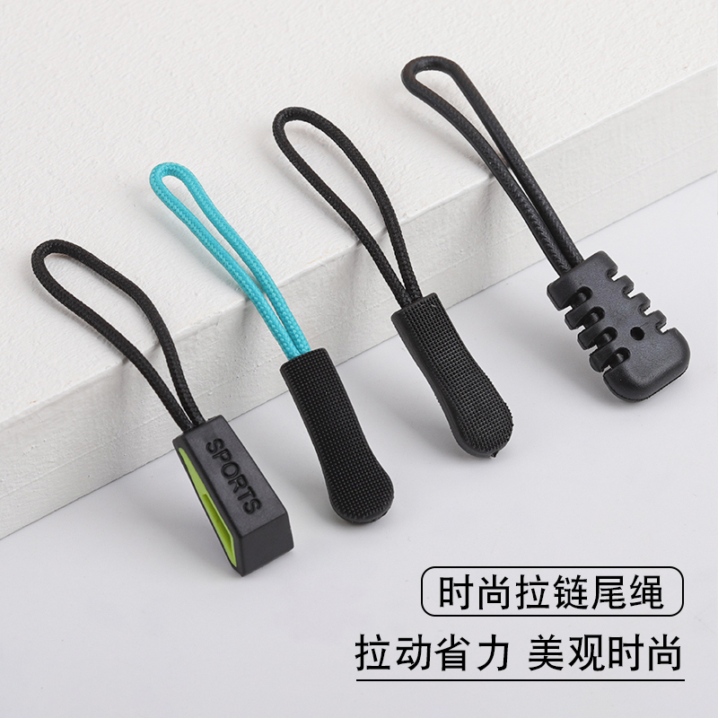 尼龙拉链头背包拉链绳可拆卸