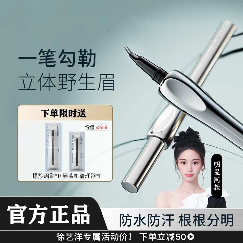 【明星同款】眉笔弯头二叉防水防汗不易掉色持妆新手必备官方正品