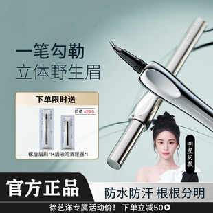 【明星同款】眉笔弯头二叉防水防汗不易掉色持妆新手必备官方正品