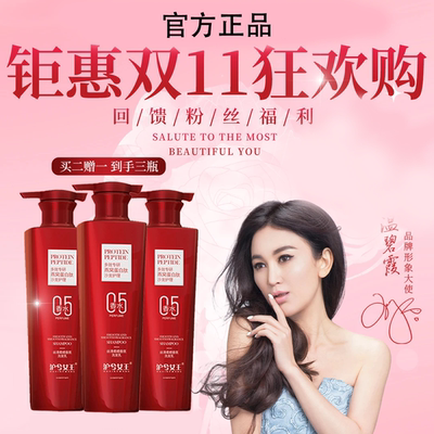 控油不油腻丨燕窝蛋白肽洗发乳