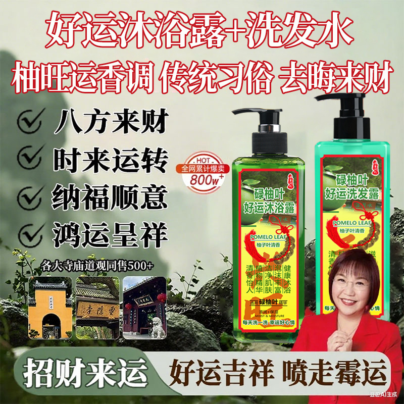亲测有效丨香港碌柚叶沐浴露