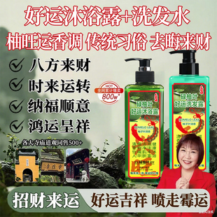 【老一辈的智慧】香港碌柚叶沐浴露柚子叶去霉气保湿滋润好运浴乳