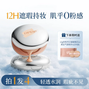 【达人专属】轻透遮瑕气垫粉底服帖水光柔焦保湿控油干皮油皮正品