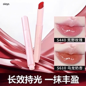 嘟嘟唇固体唇蜜水光镜面唇釉不易沾杯嘟嘟唇持久滋润 官方正品