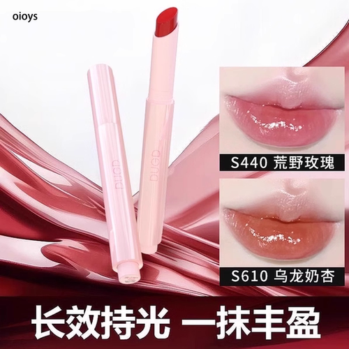 【官方正品】嘟嘟唇固体唇蜜