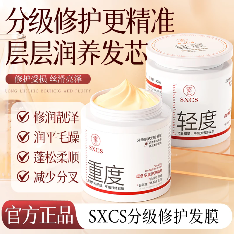 官方正品丨分级修护发膜改善烫漂发质深层润养防干枯毛躁分叉顺滑,美发护发/假发,发膜/蒸汽发膜/焗油膏,淘宝优惠券,粉丝福利购,淘宝优惠卷