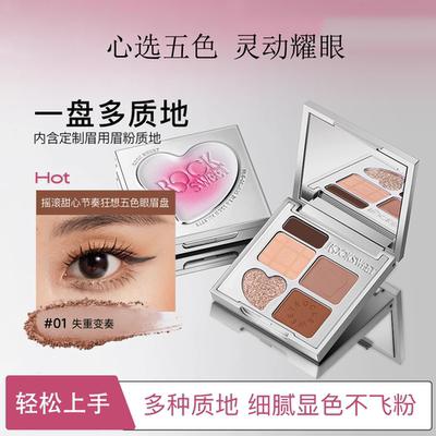 【明星同款】五色眼眉一体盘