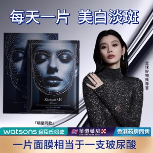 女 麒麟竭菌菇丝发酵修护微分子蛋白补水透亮面膜滋润肌肤官方正品