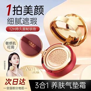 官方正品养肤三层气垫遮瑕干皮保湿定妆补妆持久不脱妆二合一BB霜
