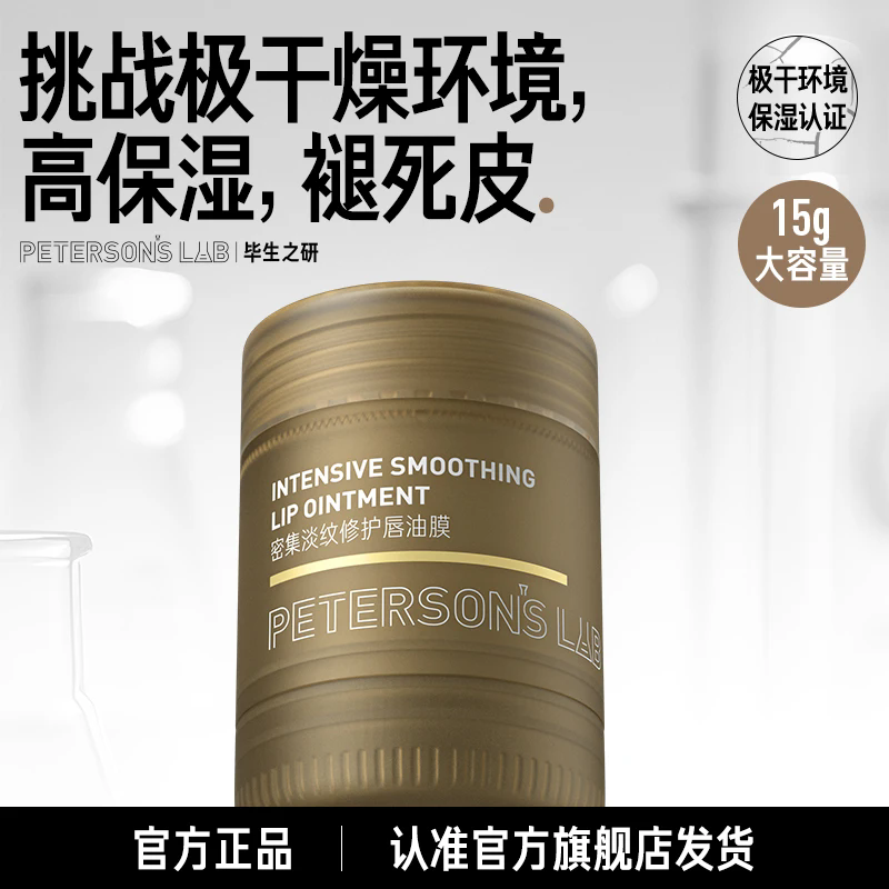 【秋冬爆款】修护唇膜润唇膏