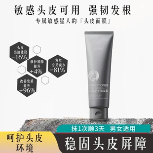 海德老师同款推荐！头皮防护润发乳全新升级沙龙改善头发干枯毛躁