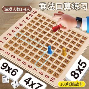 乘法口诀转盘学生桌游锻炼头脑数学运算教具亲子互动益智科教玩具