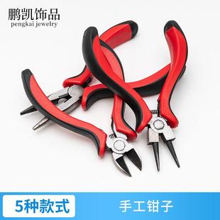 尖嘴钳子手工用手工饰品DIY工具多功能夹龙虾扣平钳九字钳打孔