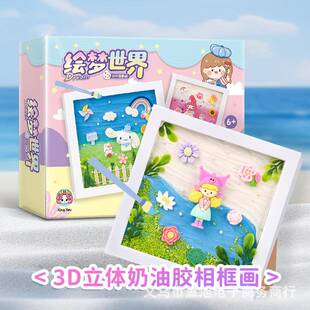 手工艺品diy自己做摆件儿童手工制作相框材料创意肌理礼物贝壳画