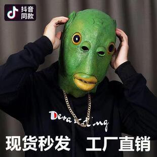 直播创意道具直播间道具搞笑直播道具喇叭直播间新奇特道具绿头鱼