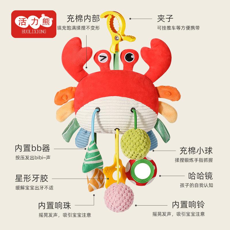 婴儿躺着看的挂件螃蟹拉绳抽抽乐床铃手推车婴儿车摇铃挂件新生儿