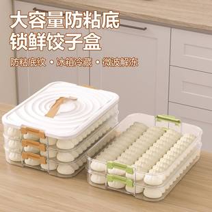 水饺盒独立分格水饺盒冰箱冷冻盒多层冻水饺盘家用水饺盒食品级饺