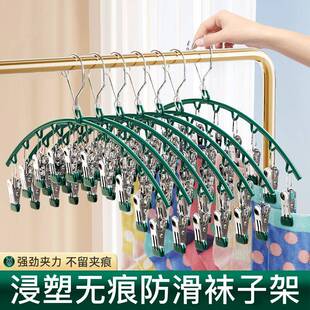 凉衣架多功能防风 不锈钢袜子晾晒架多夹子痕家用晾内裤
