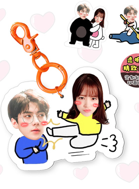 ins卡通钥匙扣定制创意diy个性图片亚克力七夕情侣照片小挂件礼物