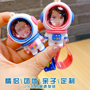 情侣亲子照片定制钥匙扣挂件创意可爱宇航员冰熊猫钥匙链包包挂饰