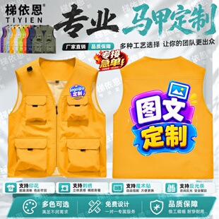 【专接急单】教育研学志愿者马甲定制印logo员工工装马甲印制