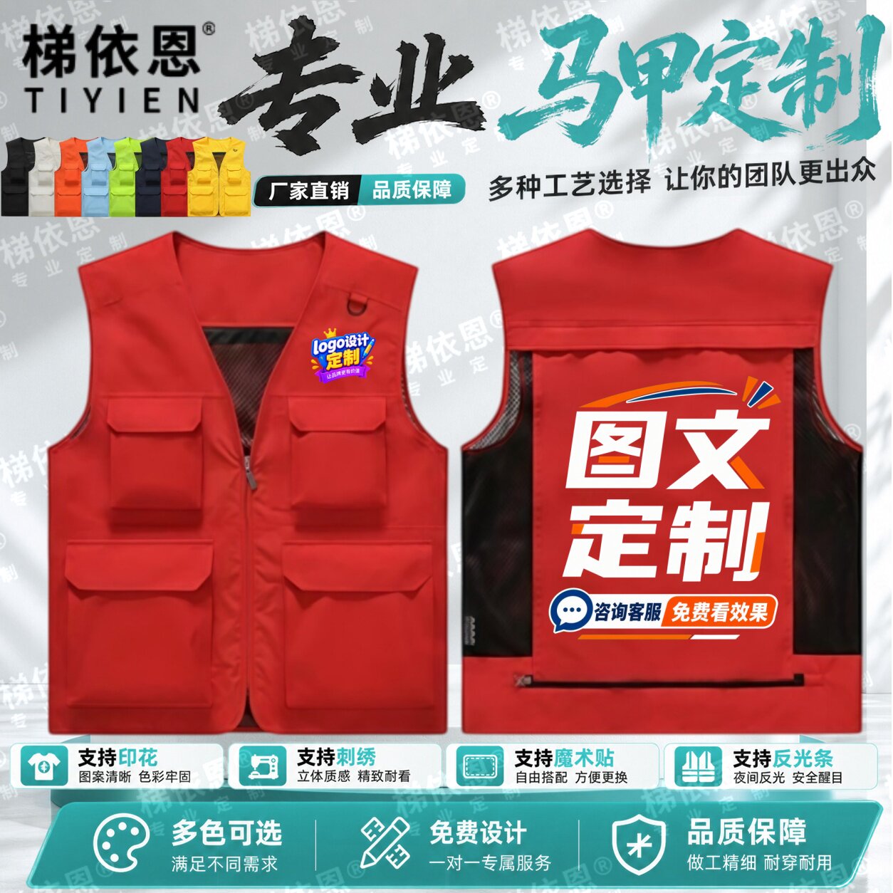【接急单】多口袋工作服马甲定制印logo电玩城台球厅工装外套印制