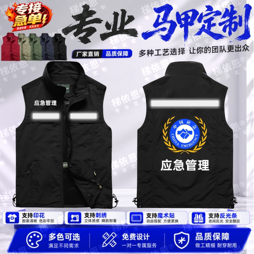 梯依恩专业马甲定制一起起订
